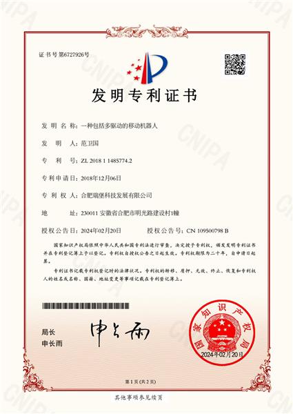 一种包括多驱动的移动机器人